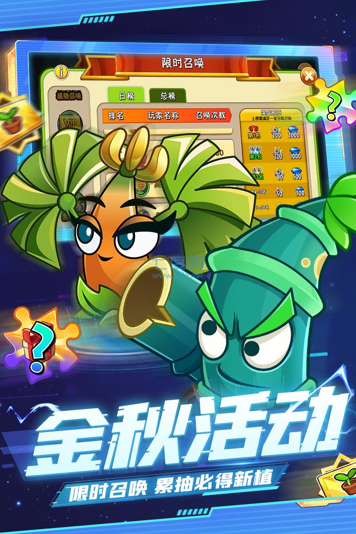 0.1下载-pvz2国际版10.0.1破解版下载v10.0.1-七度网