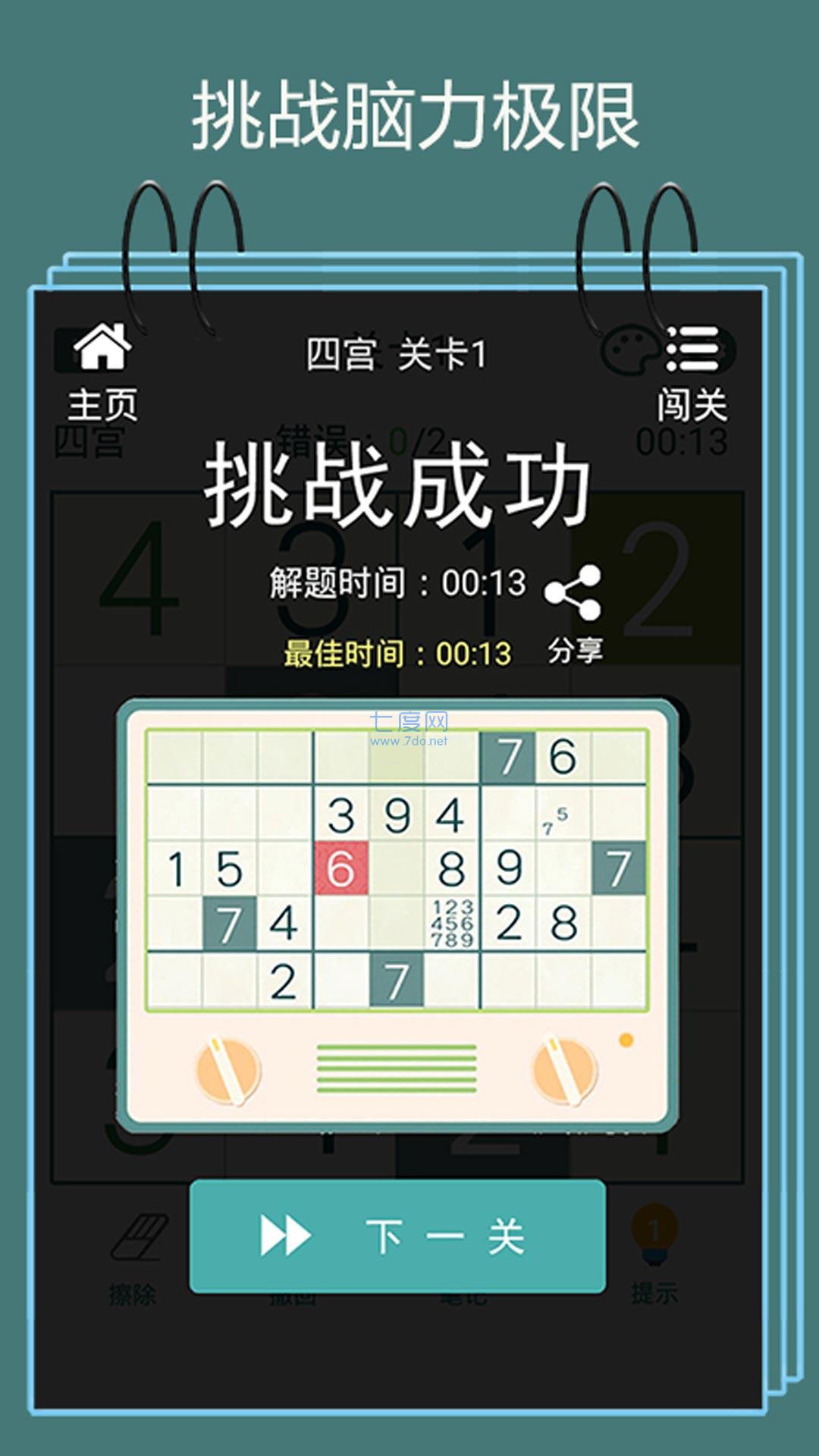 截图3
