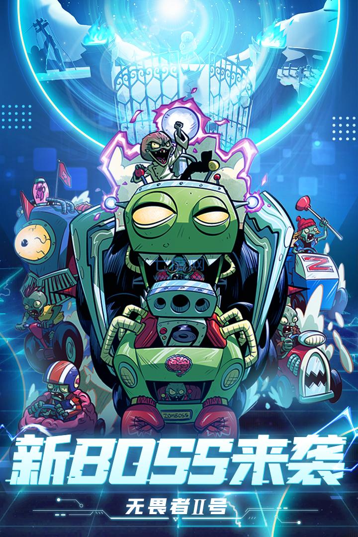 pvz2破解版植物全部五阶无限钻石和金币