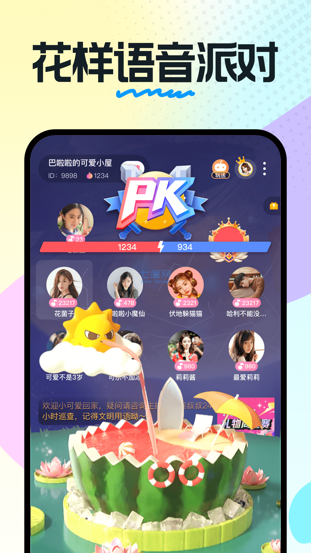 截图2