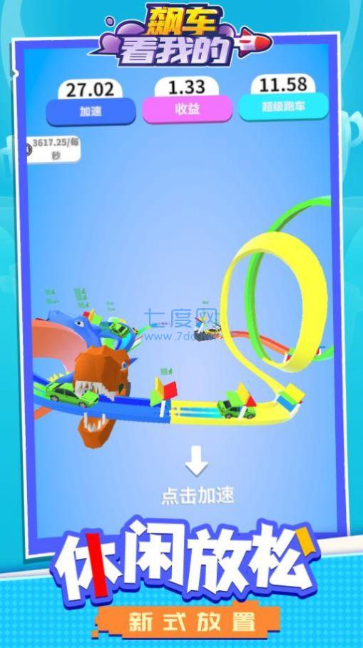 截圖2