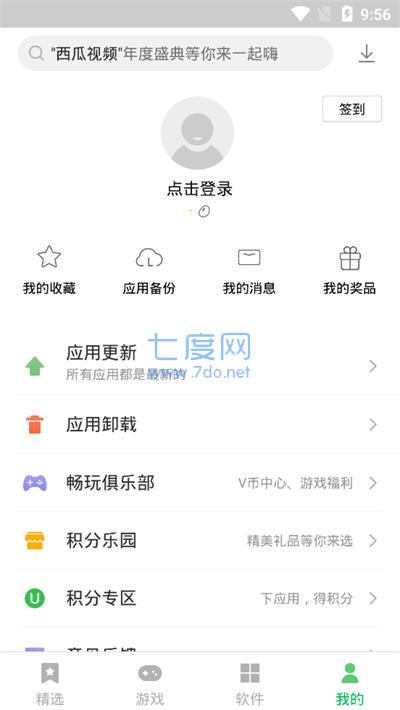 截圖4