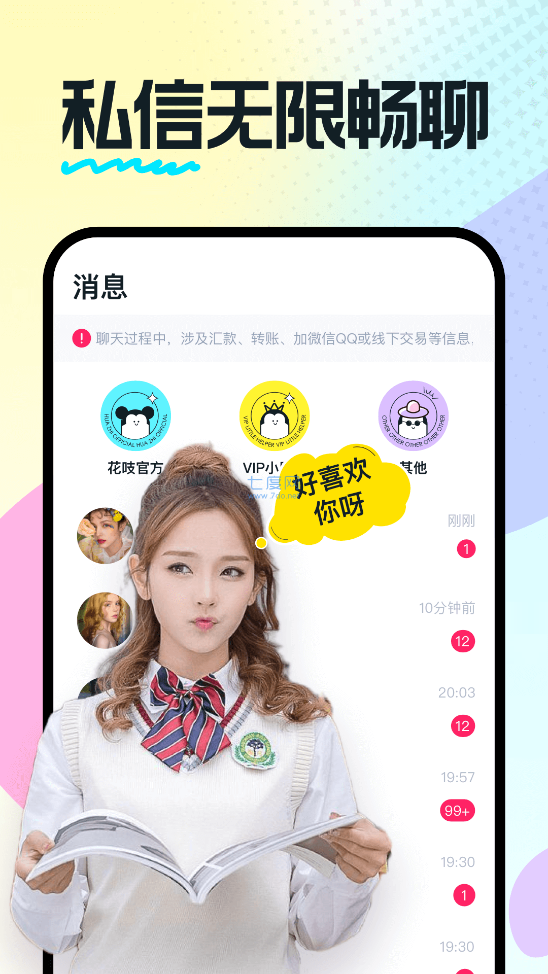 截图3