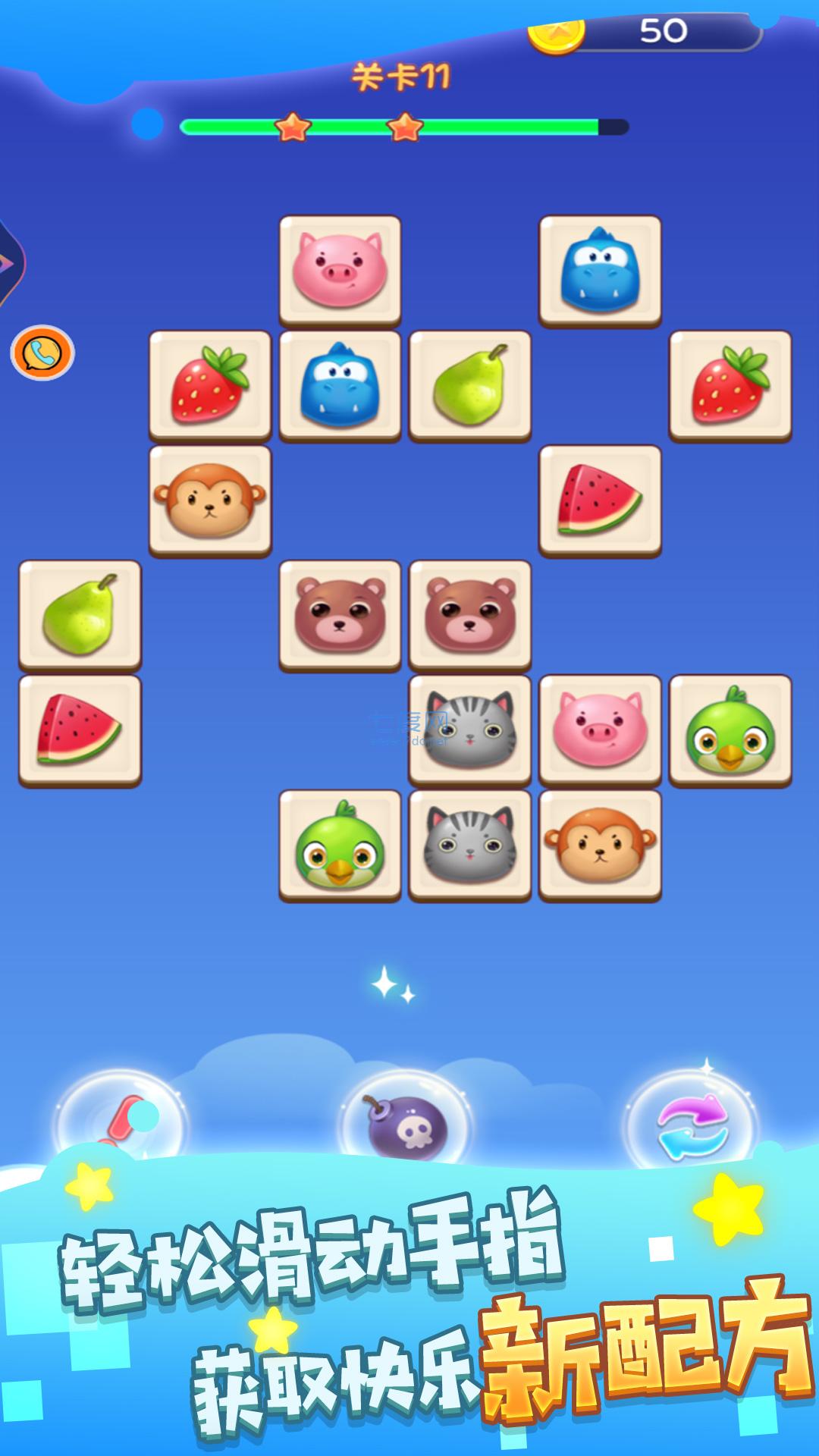 截图2