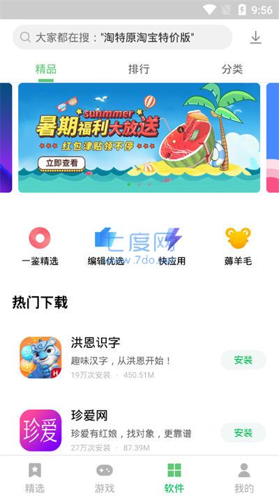 截圖3