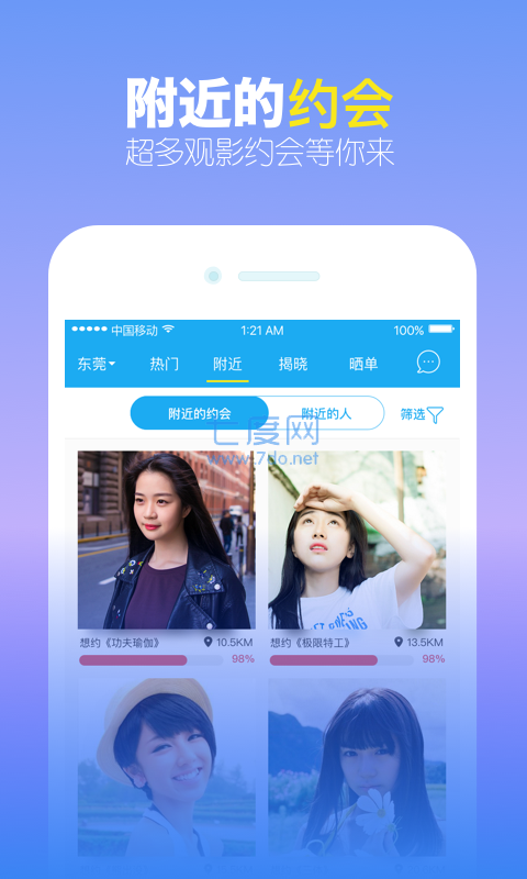 截图2