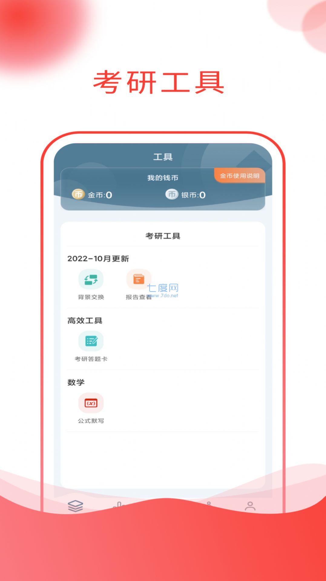 截圖2