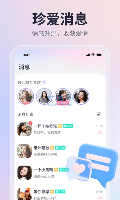 截圖3