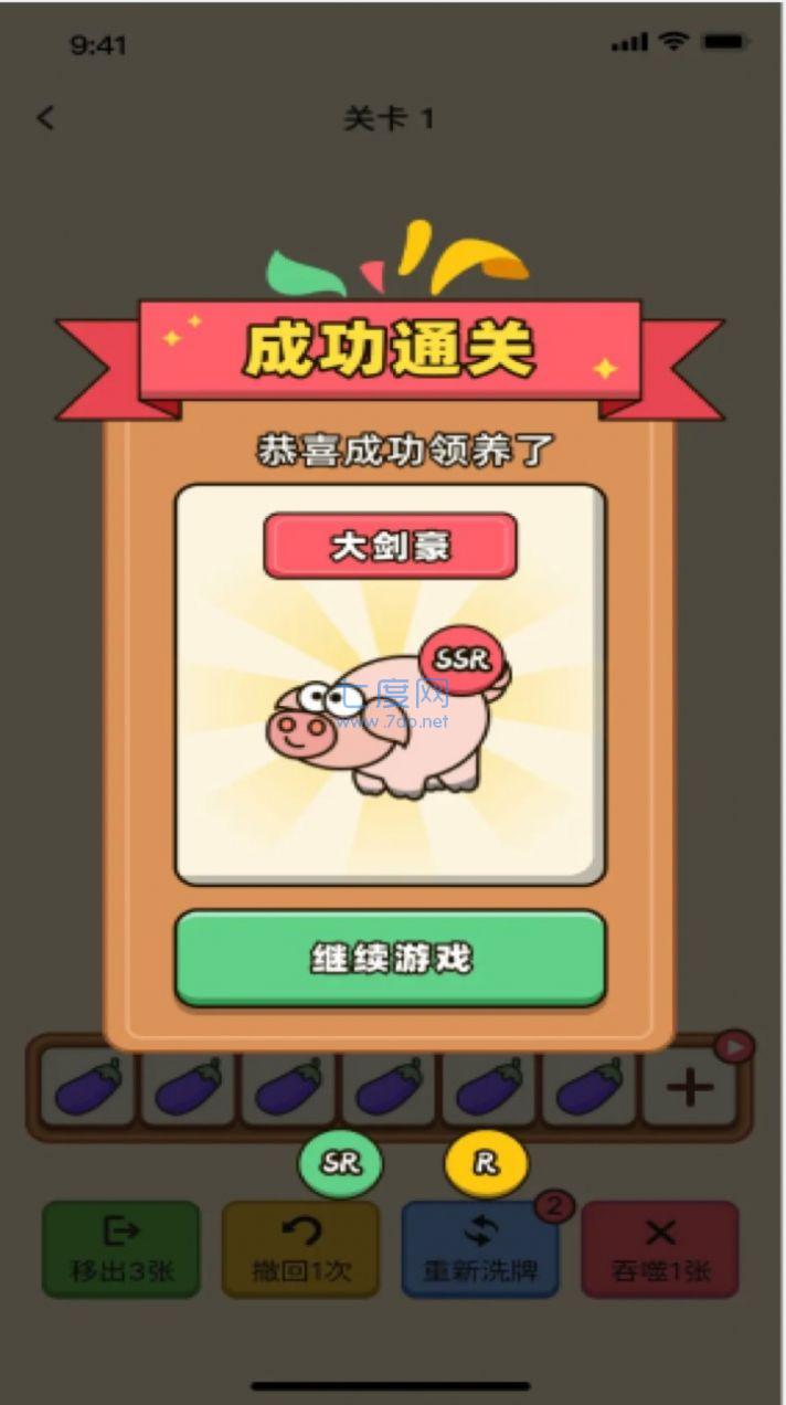 截图2