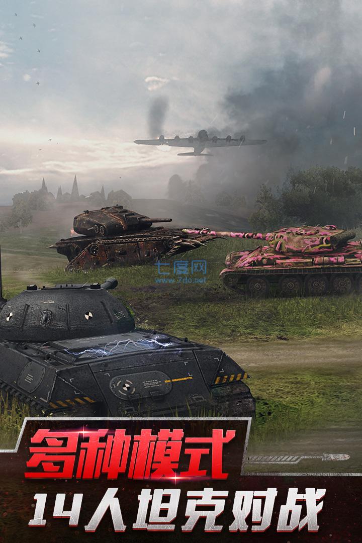 坦界闪击战无限金币亚服