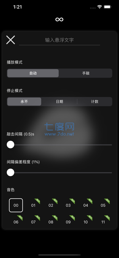 截圖3