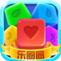 愛上樂圈圈游戲