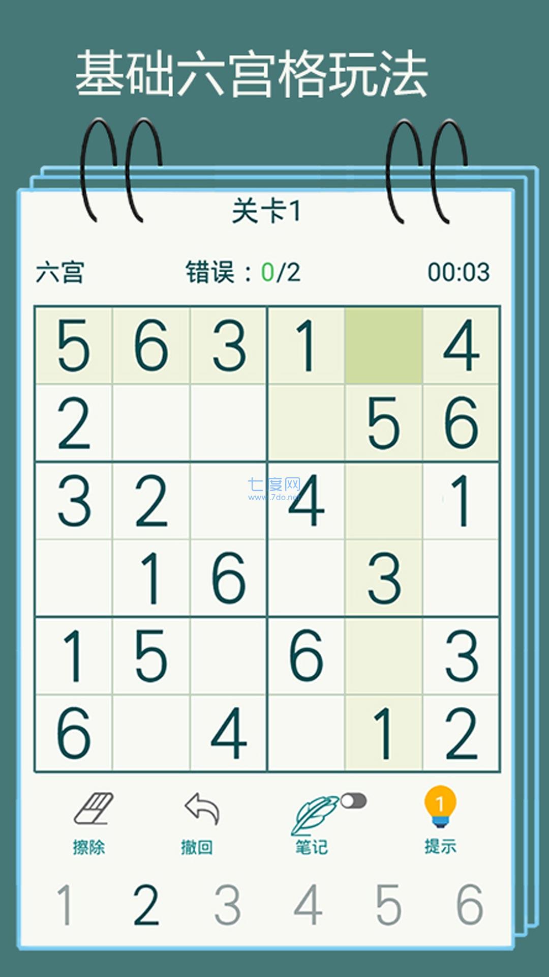 截图2