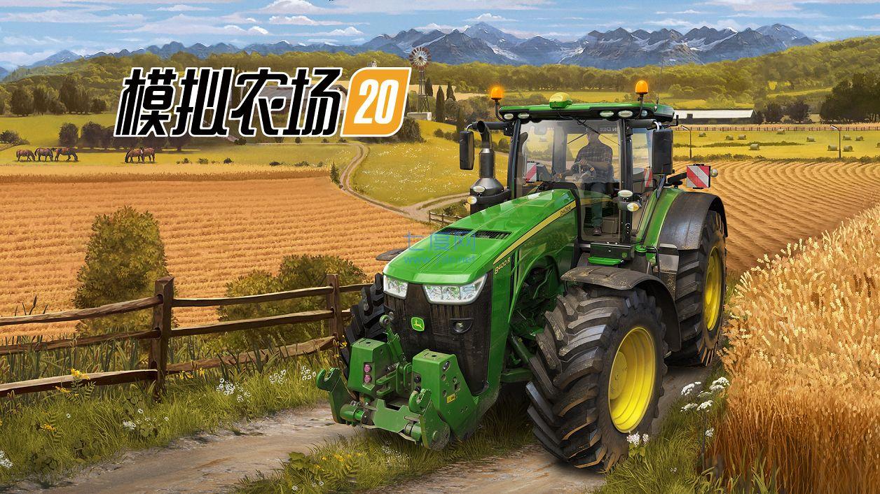 模拟农场20卡车模组