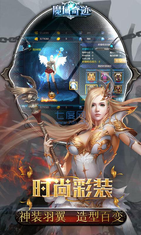 魔域觉醒之魔域奇迹