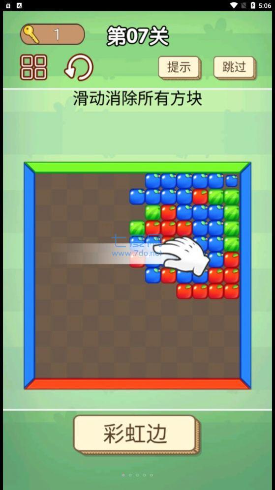 截图2