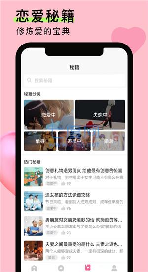 截圖2
