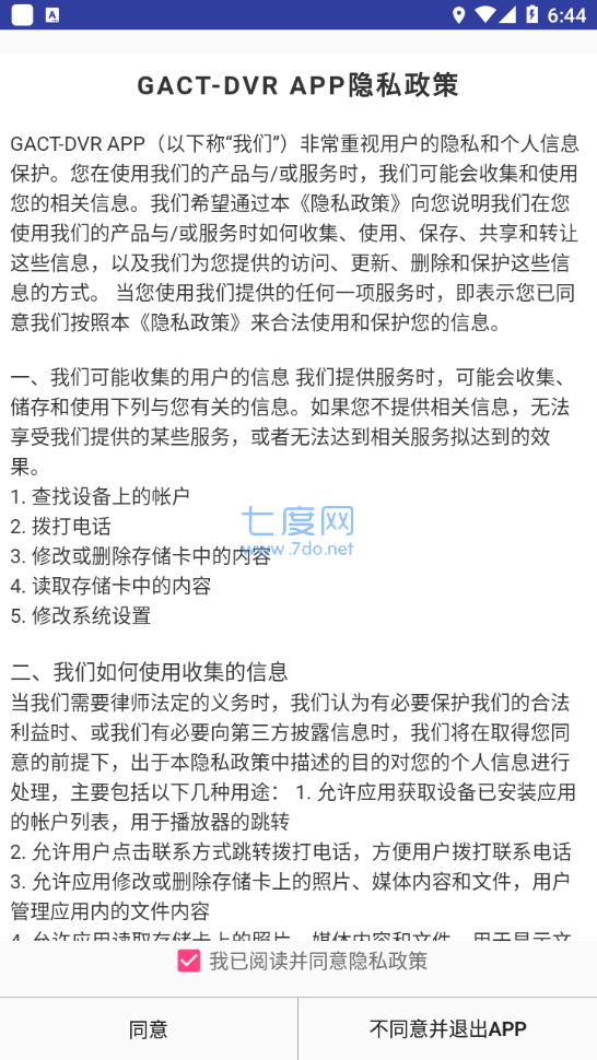 截图3