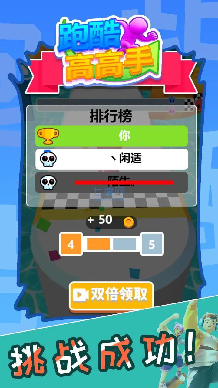截图2
