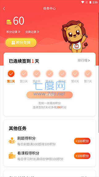 截圖3