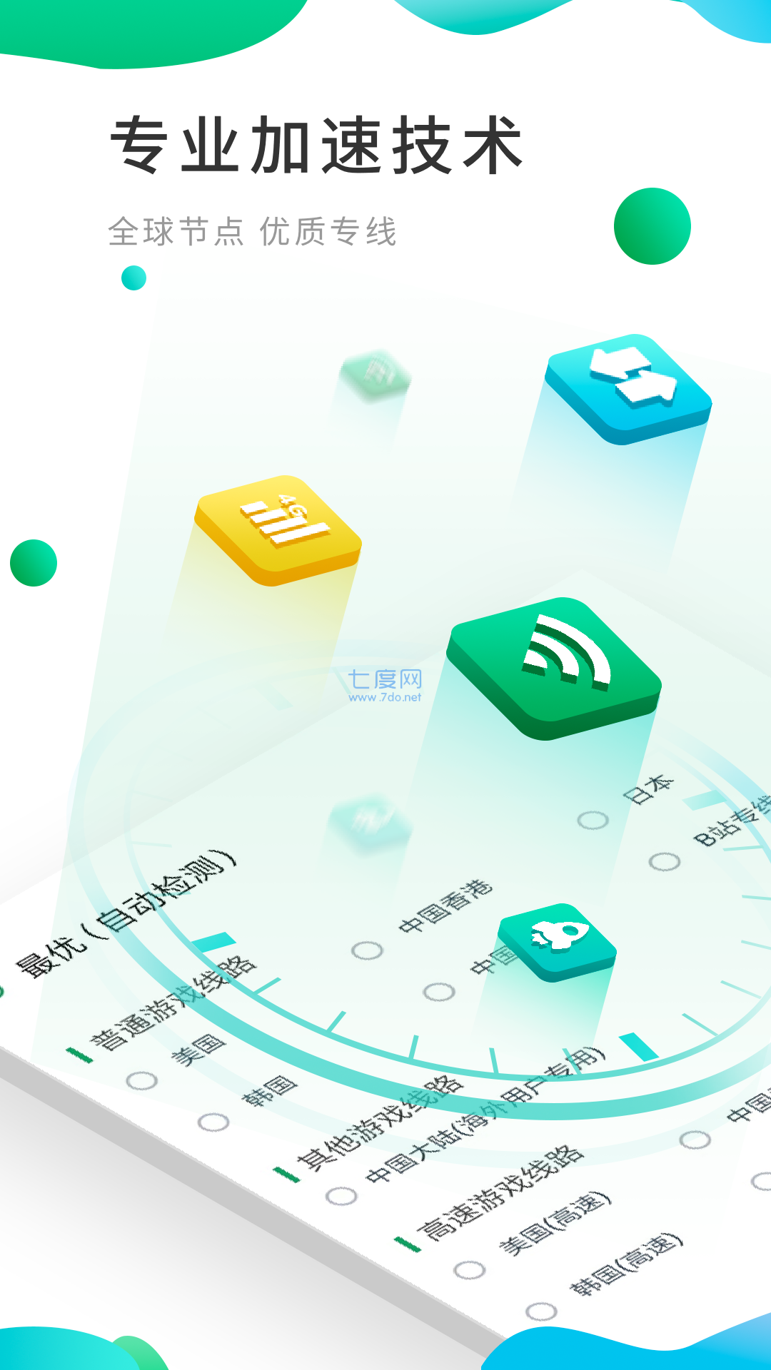 截圖3