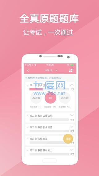 截圖3