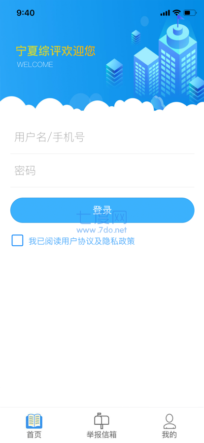 宁夏综评app2022版图3