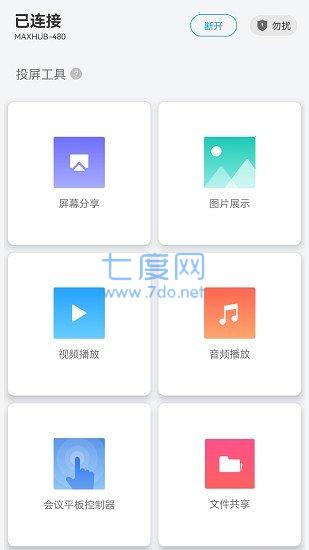 截图2