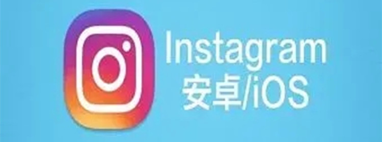 ins软件