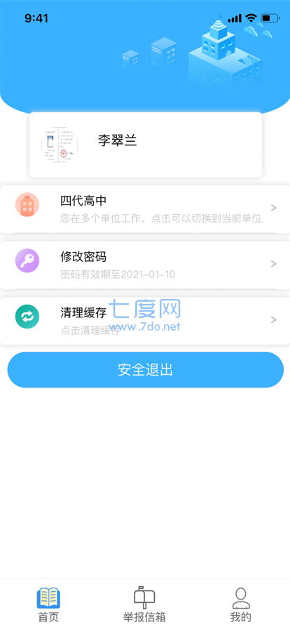 宁夏综评app2022版