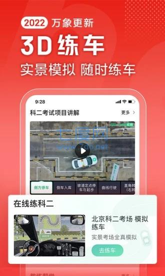 截圖1