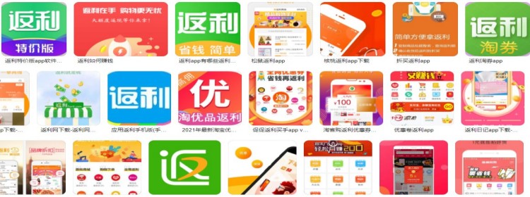 返利app