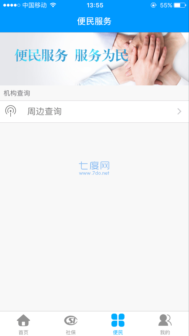 截圖3