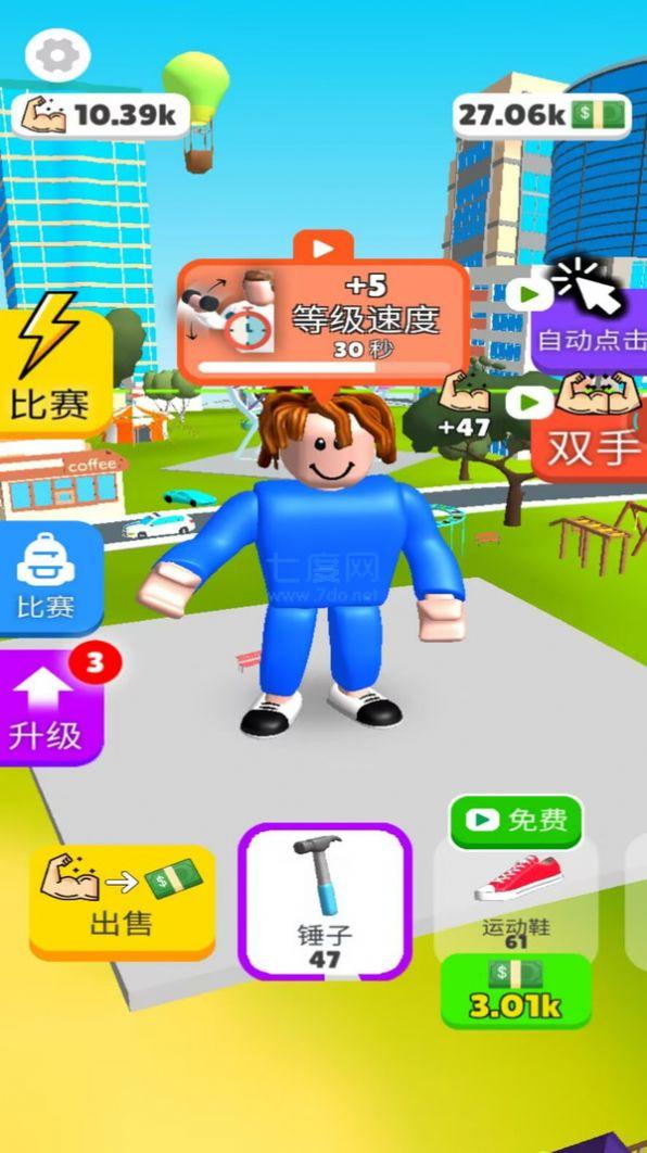 截图3
