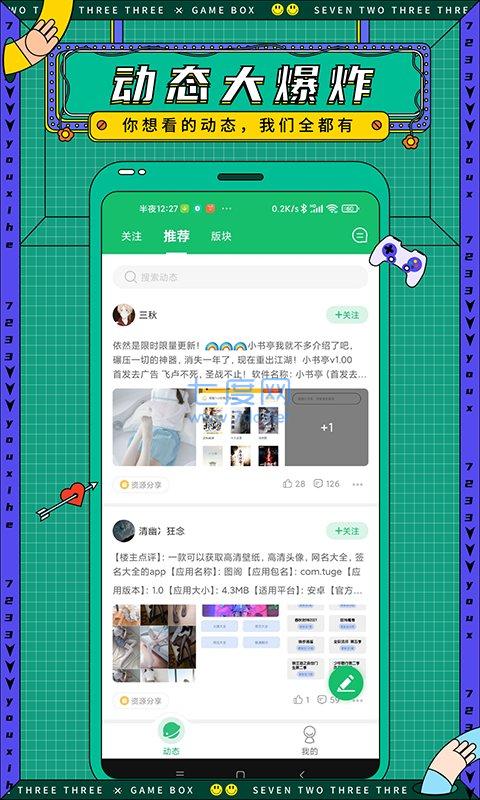 截圖3