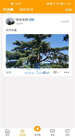 截圖2