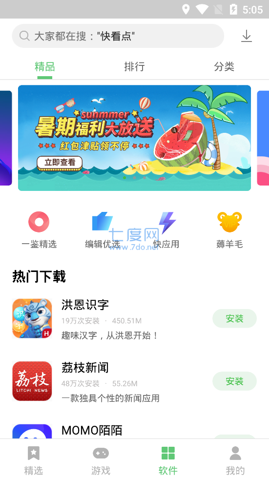 截图1