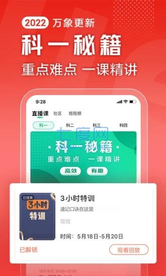 截圖3