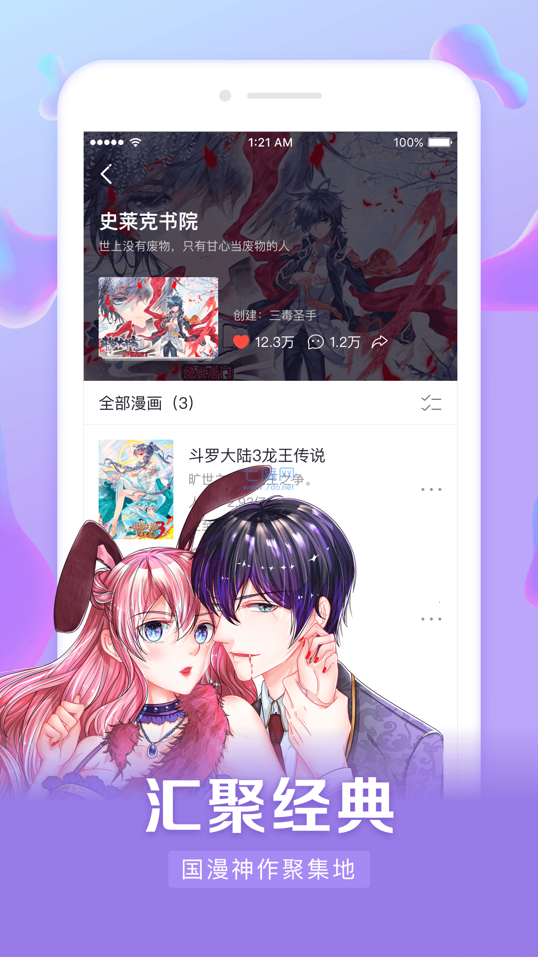 截圖2