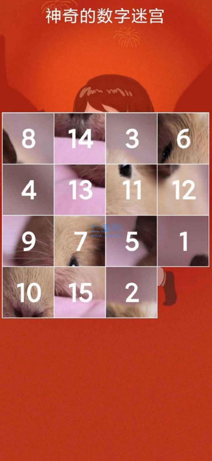 截图3