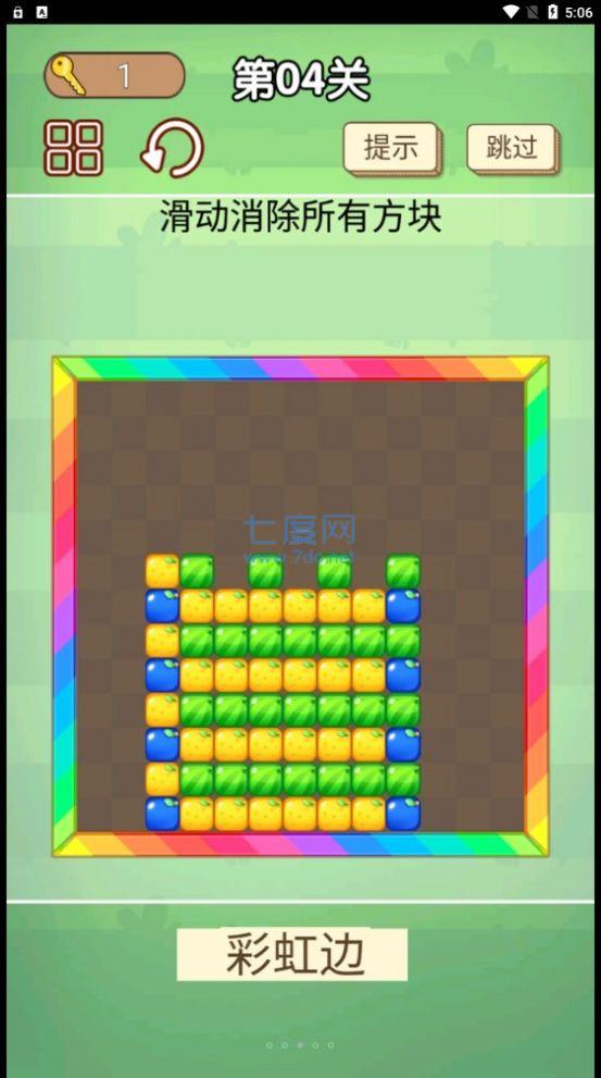 截图3