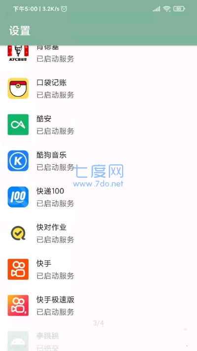 李跳跳app官网版最新版图1