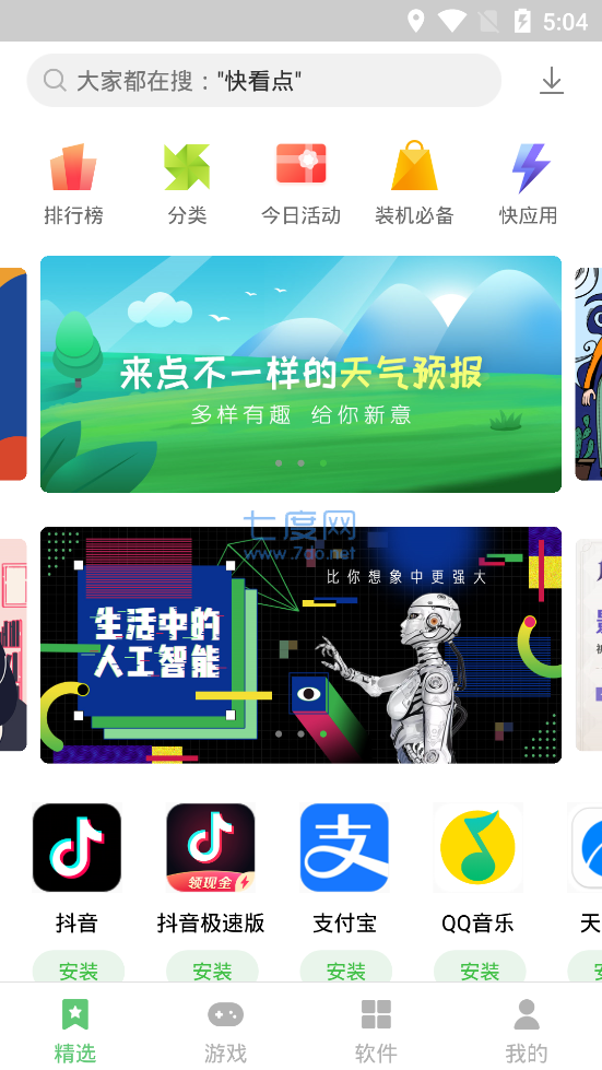截图3