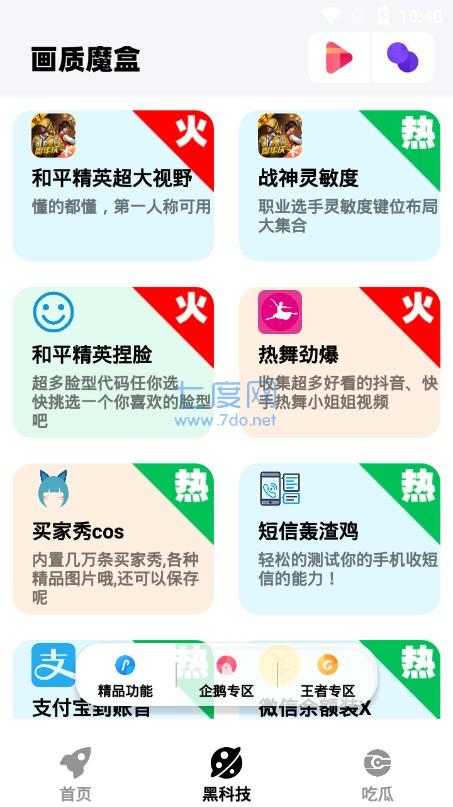 截图2
