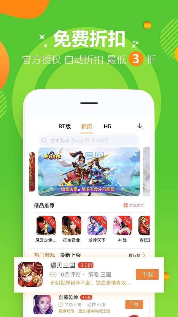 7732游戏盒安装官方版教程-7732游戏盒破解版安装下载v4.2.8-七度网