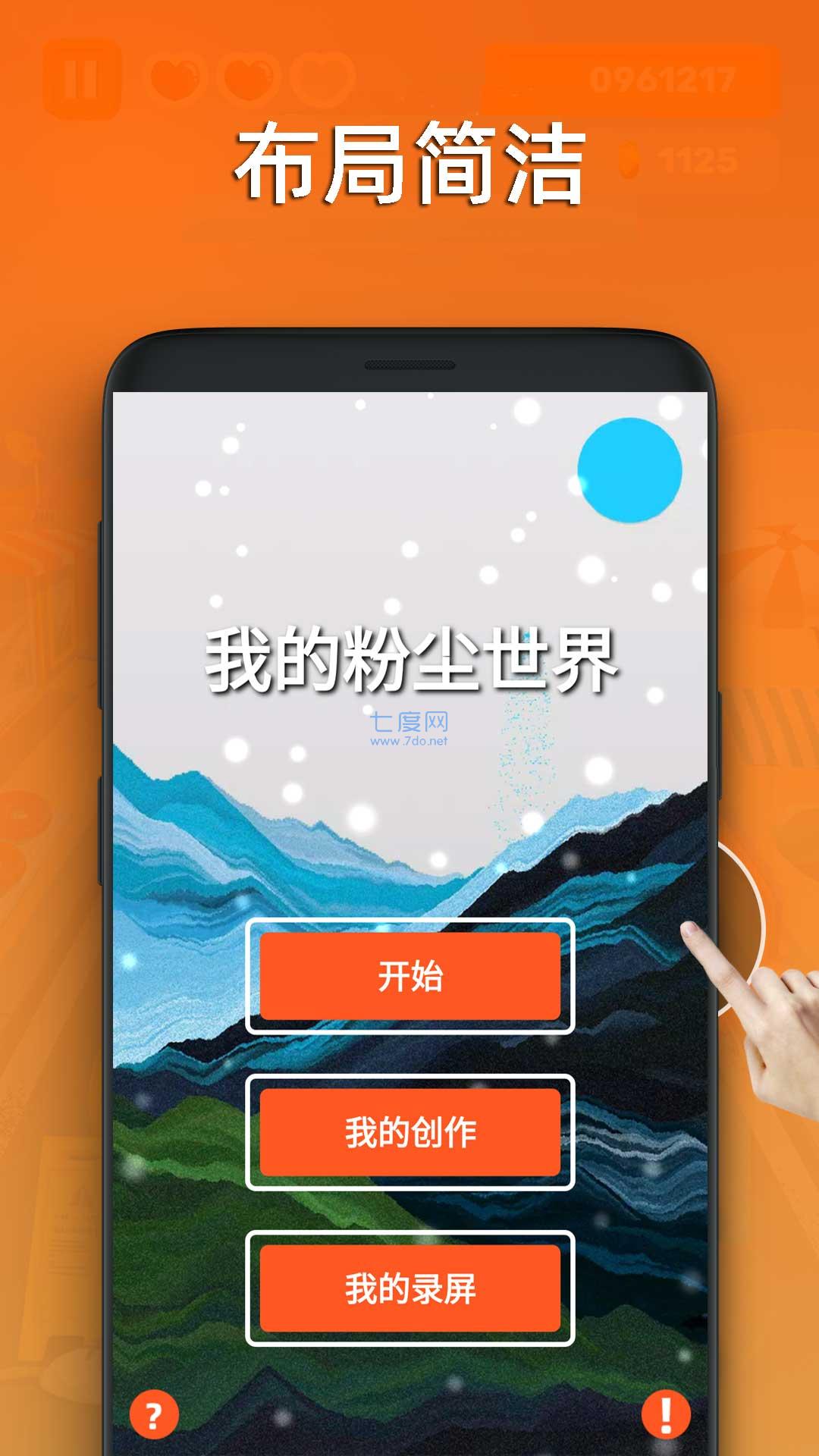 截图2