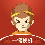 悟空換機(jī)同步助手