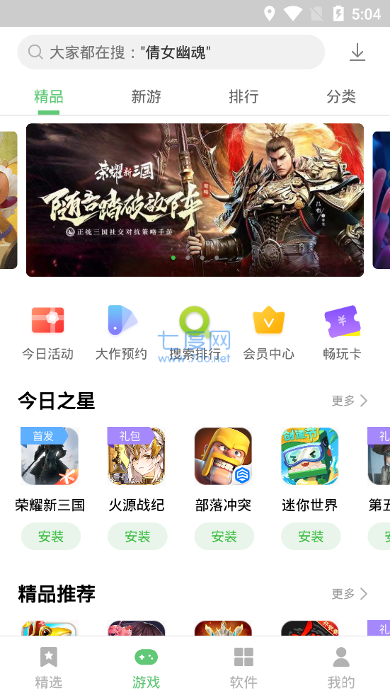 截图2