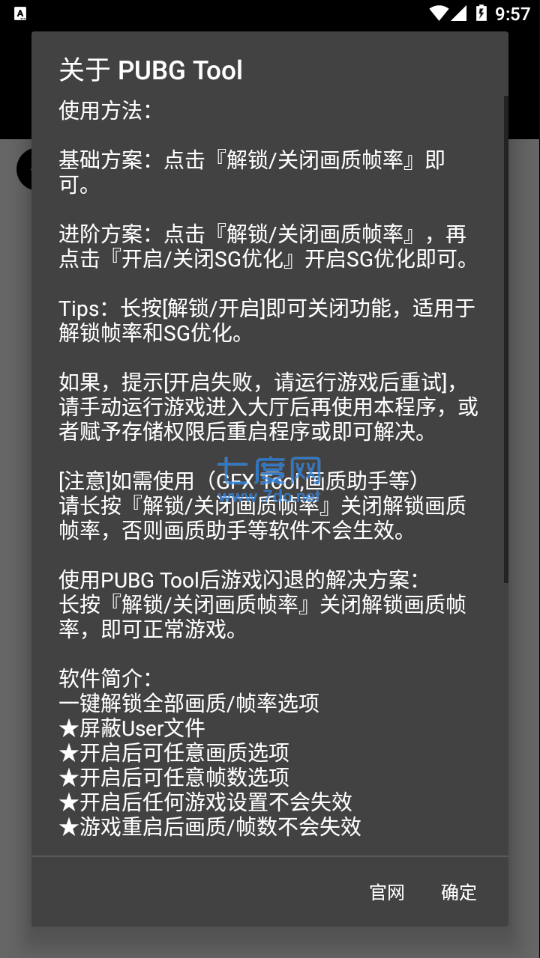 截图3