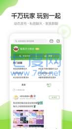 截图3